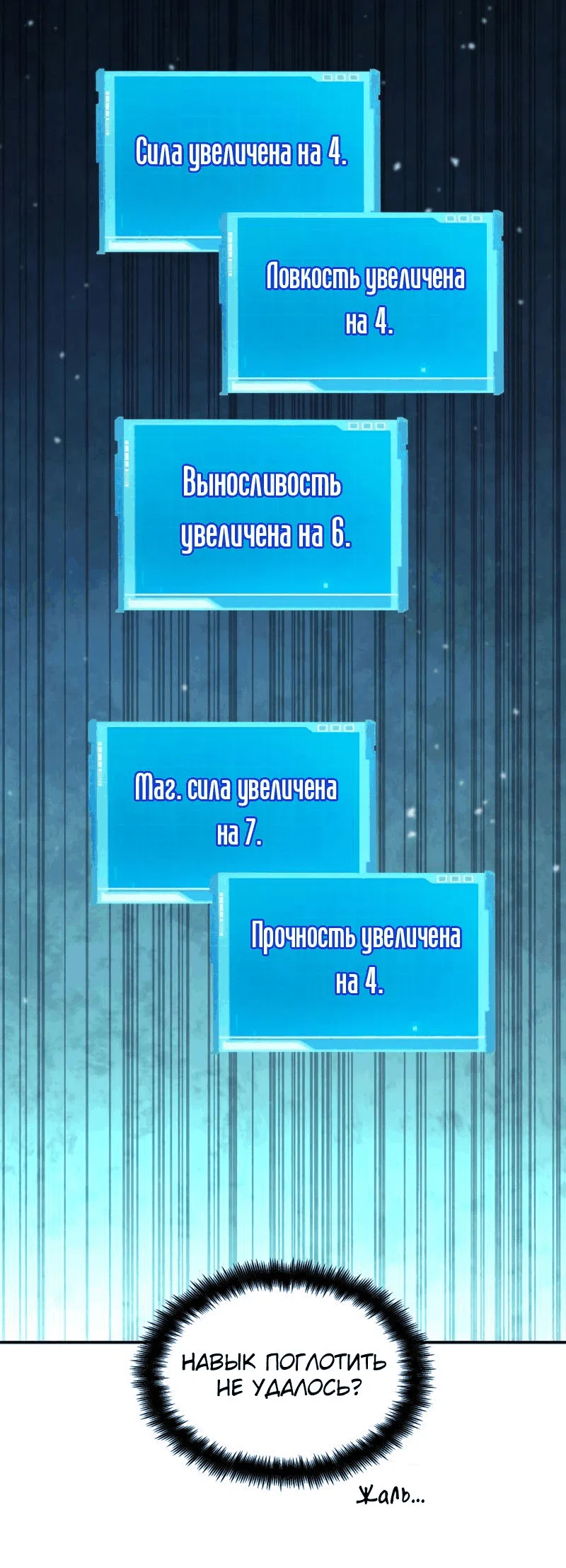 Манга Некромант, не знающий границ - Глава 63 Страница 121