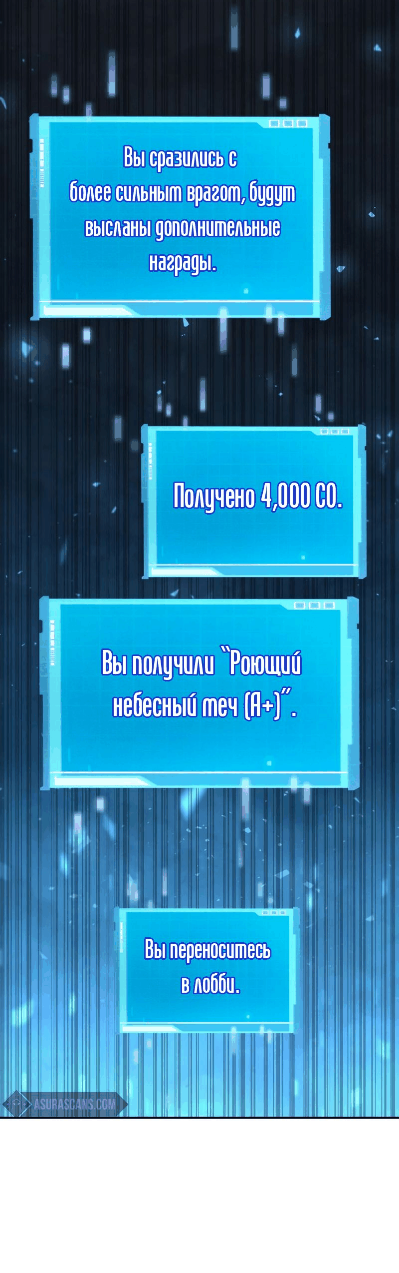 Манга Некромант, не знающий границ - Глава 63 Страница 49