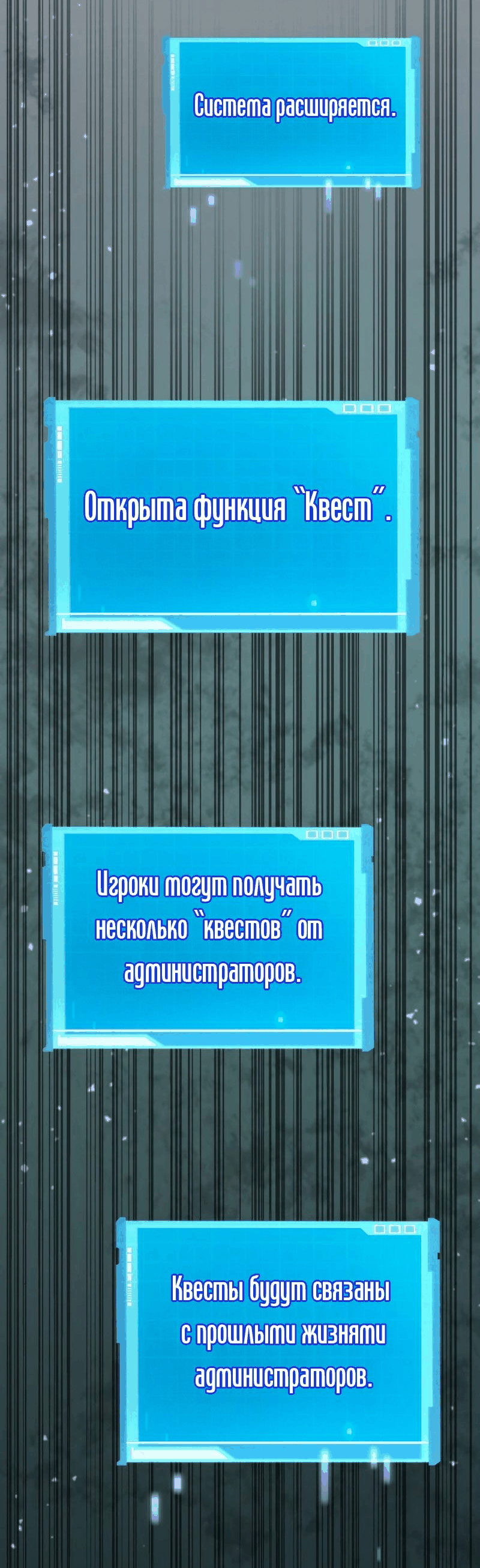 Манга Некромант, не знающий границ - Глава 63 Страница 93