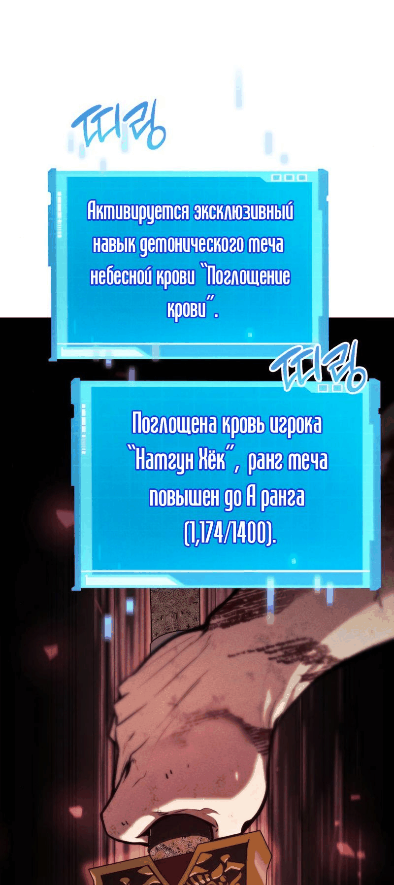 Манга Некромант, не знающий границ - Глава 63 Страница 58