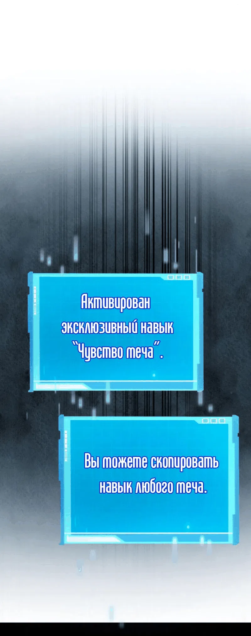 Манга Некромант, не знающий границ - Глава 63 Страница 117