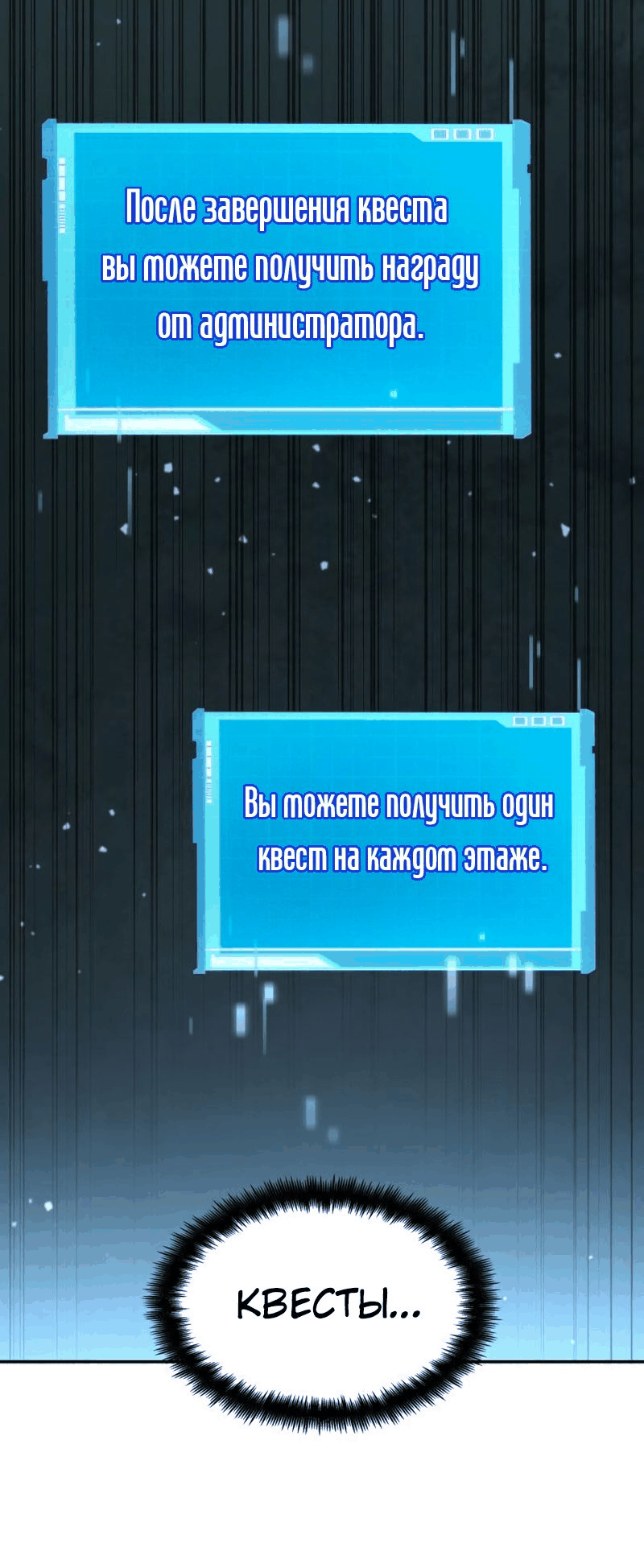 Манга Некромант, не знающий границ - Глава 63 Страница 94