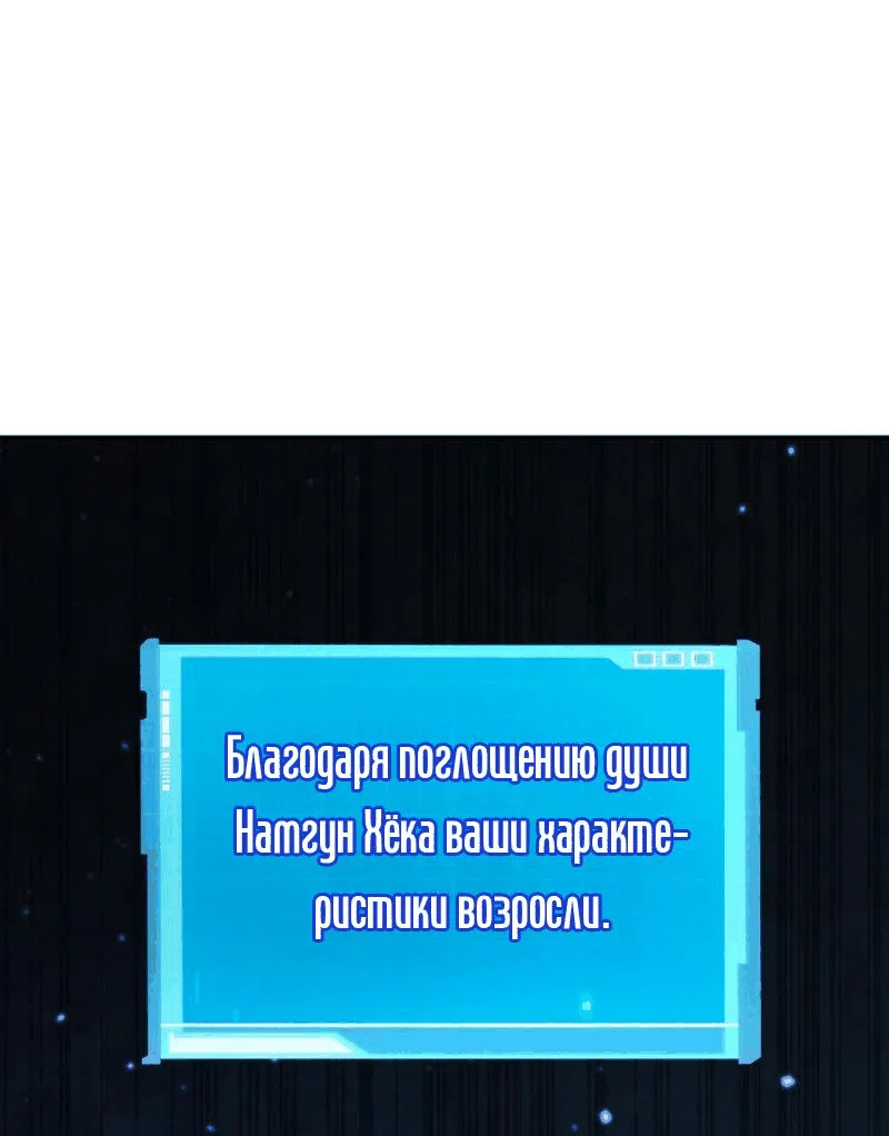 Манга Некромант, не знающий границ - Глава 63 Страница 120