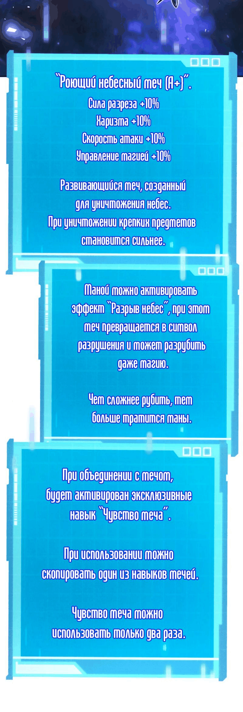 Манга Некромант, не знающий границ - Глава 63 Страница 107