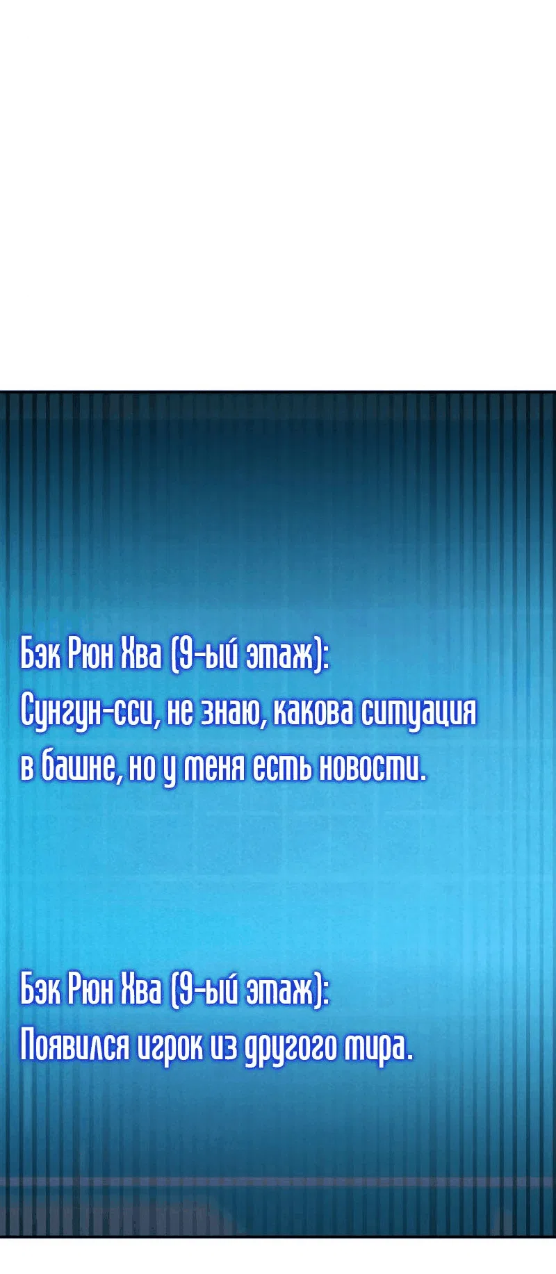 Манга Некромант, не знающий границ - Глава 63 Страница 126