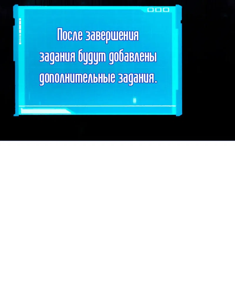 Манга Некромант, не знающий границ - Глава 67 Страница 83