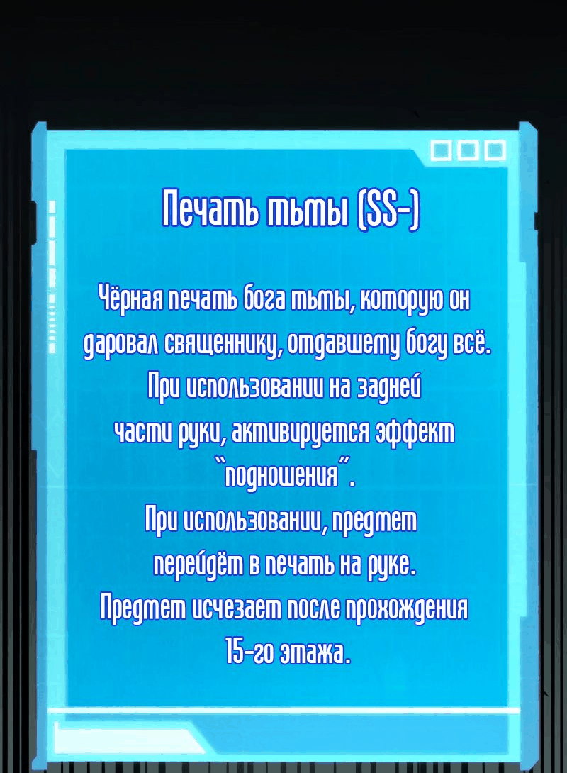 Манга Некромант, не знающий границ - Глава 70 Страница 59