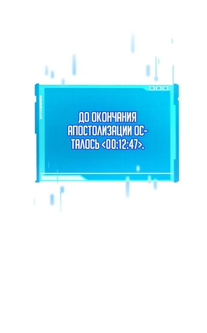 Манга Некромант, не знающий границ - Глава 72 Страница 3