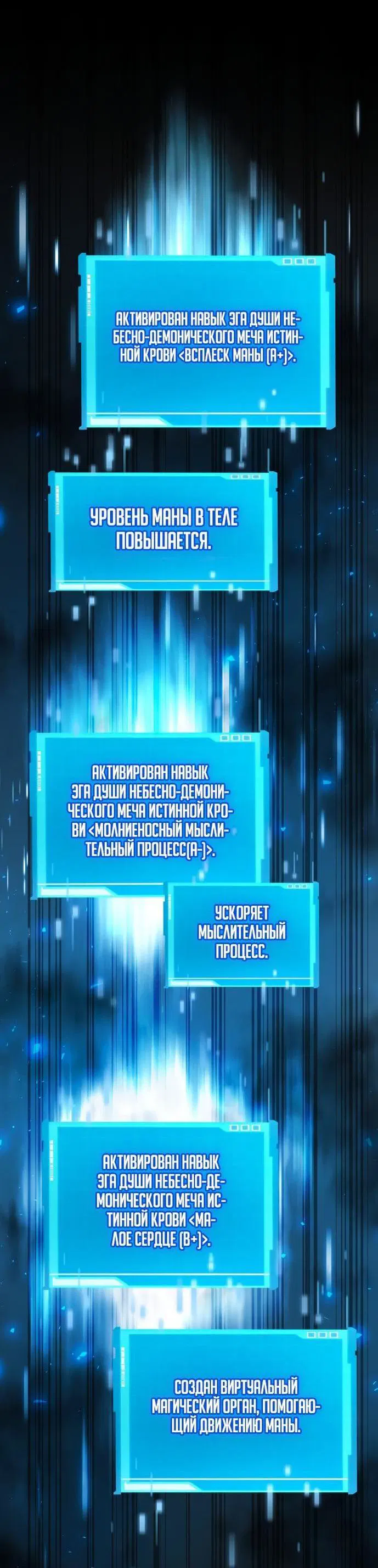 Манга Некромант, не знающий границ - Глава 72 Страница 39