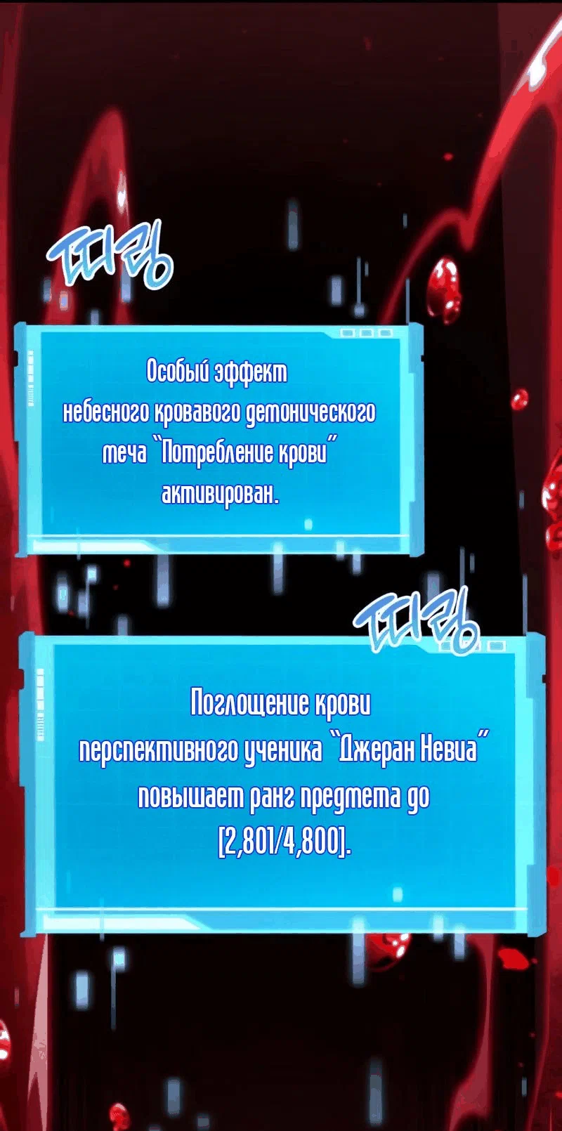 Манга Некромант, не знающий границ - Глава 73 Страница 66