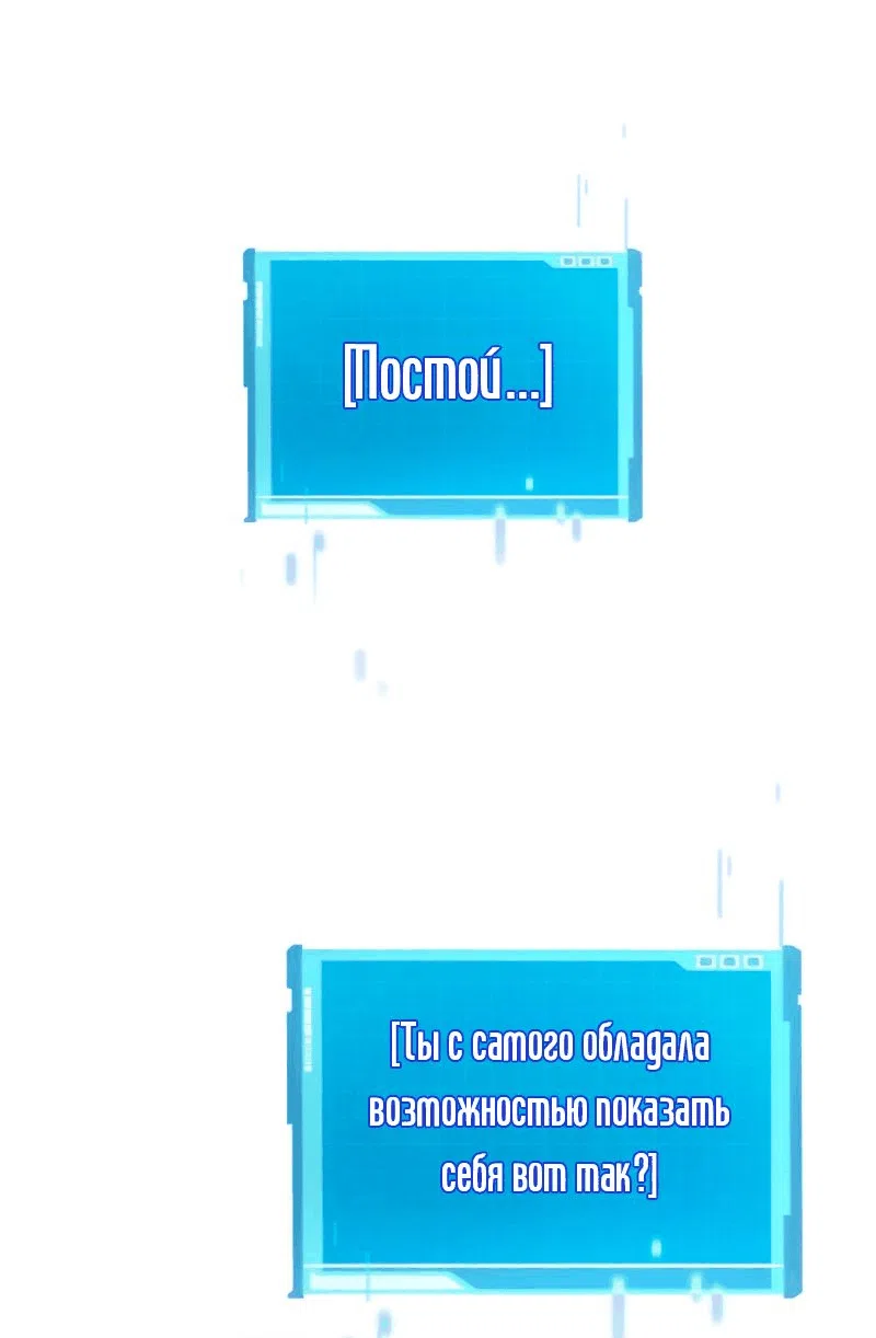 Манга Некромант, не знающий границ - Глава 73 Страница 57