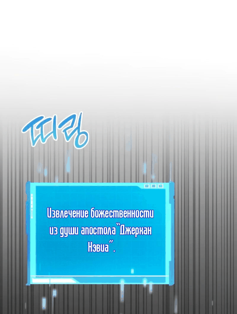 Манга Некромант, не знающий границ - Глава 74 Страница 87