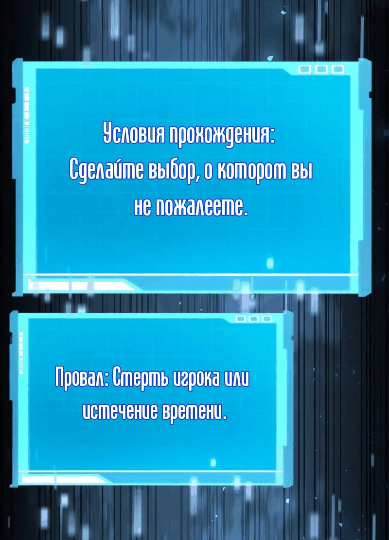 Манга Некромант, не знающий границ - Глава 74 Страница 99