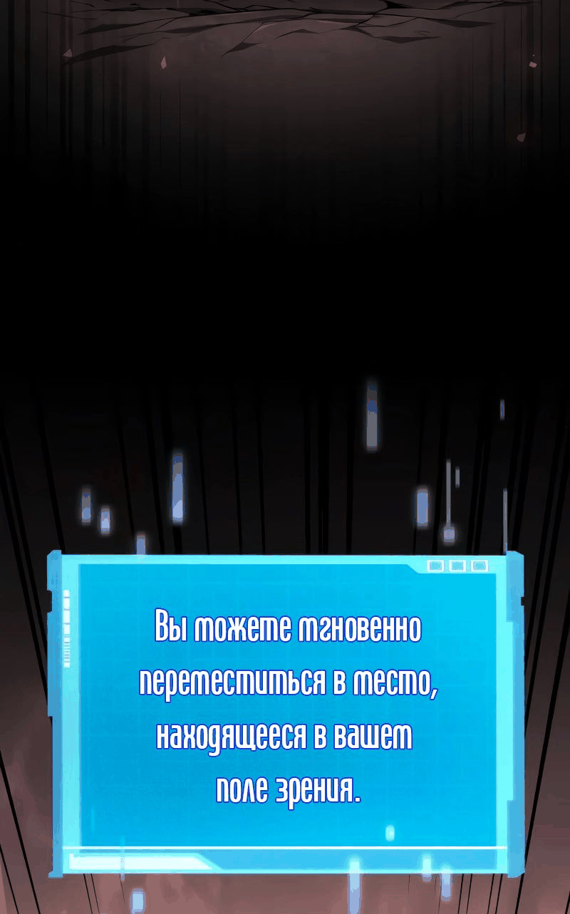 Манга Некромант, не знающий границ - Глава 74 Страница 2