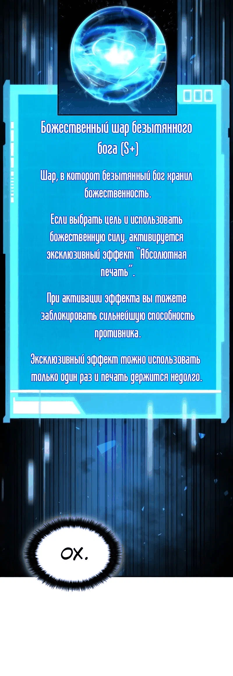 Манга Некромант, не знающий границ - Глава 74 Страница 81