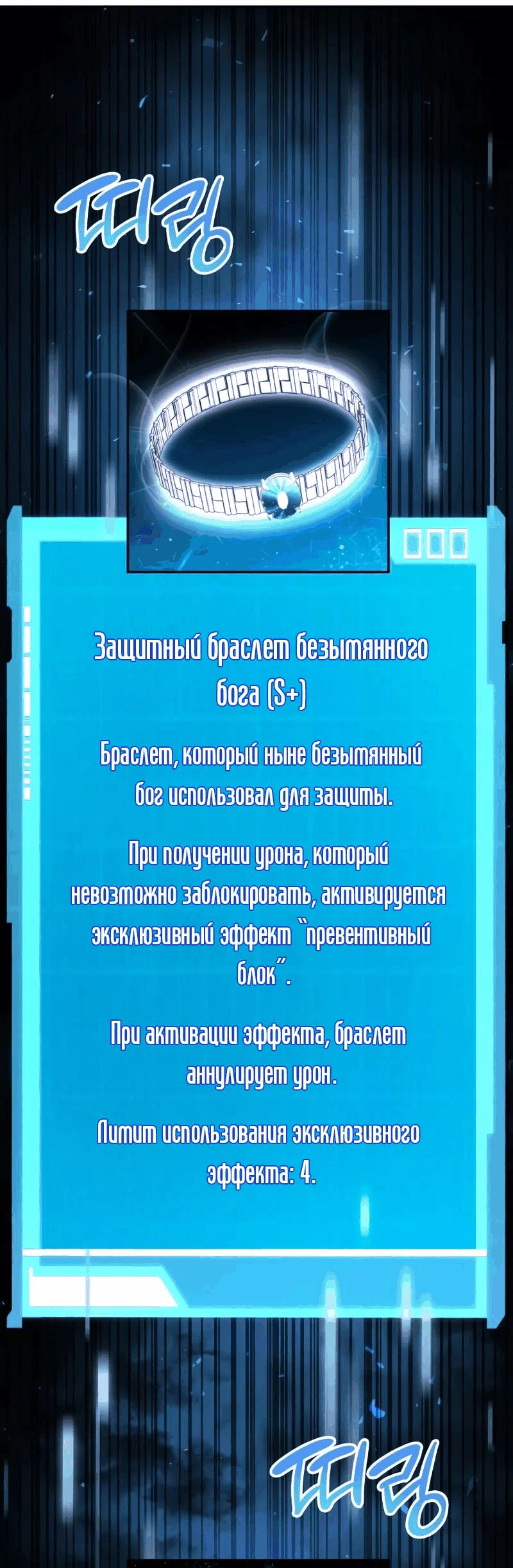 Манга Некромант, не знающий границ - Глава 74 Страница 80