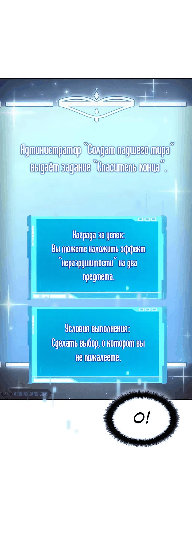 Манга Некромант, не знающий границ - Глава 74 Страница 96