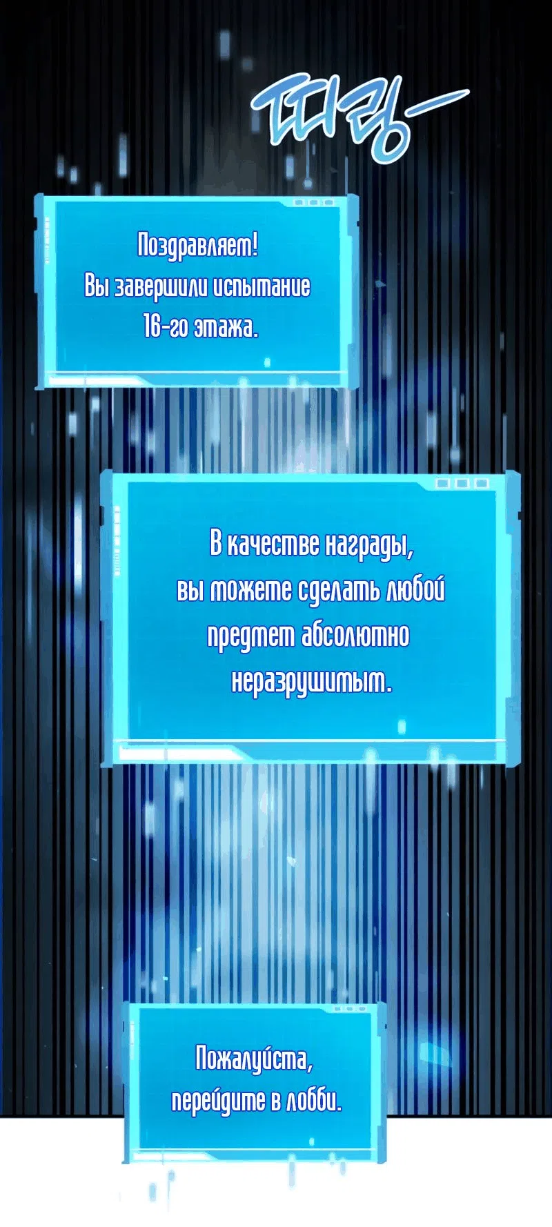 Манга Некромант, не знающий границ - Глава 79 Страница 45