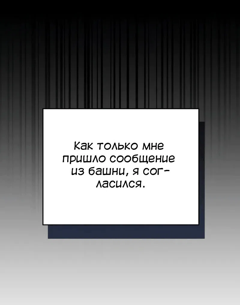 Манга Некромант, не знающий границ - Глава 79 Страница 42