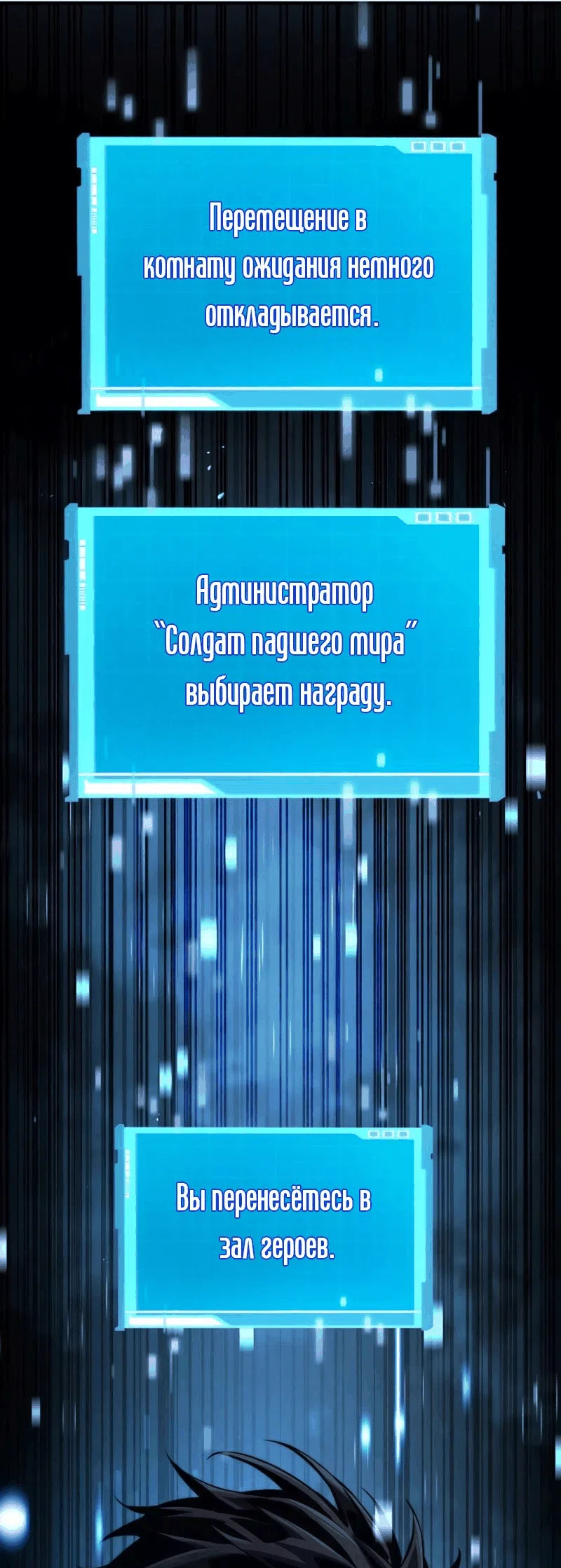 Манга Некромант, не знающий границ - Глава 79 Страница 54