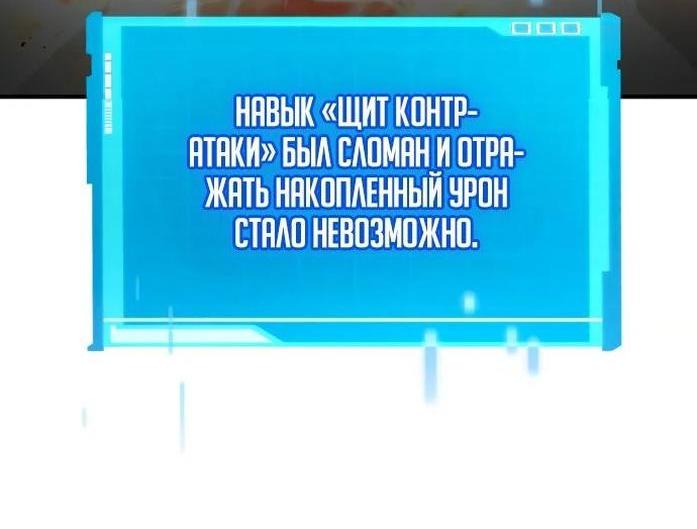 Манга Некромант, не знающий границ - Глава 82 Страница 78