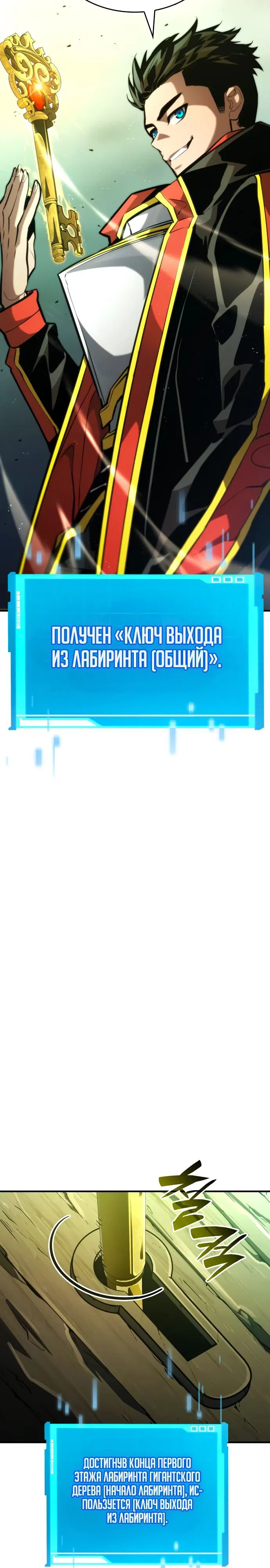 Манга Некромант, не знающий границ - Глава 90 Страница 2