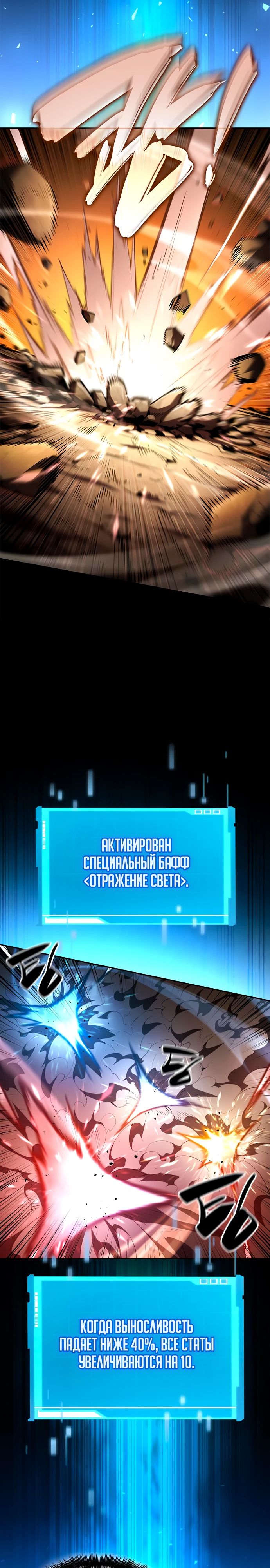 Манга Некромант, не знающий границ - Глава 93 Страница 6