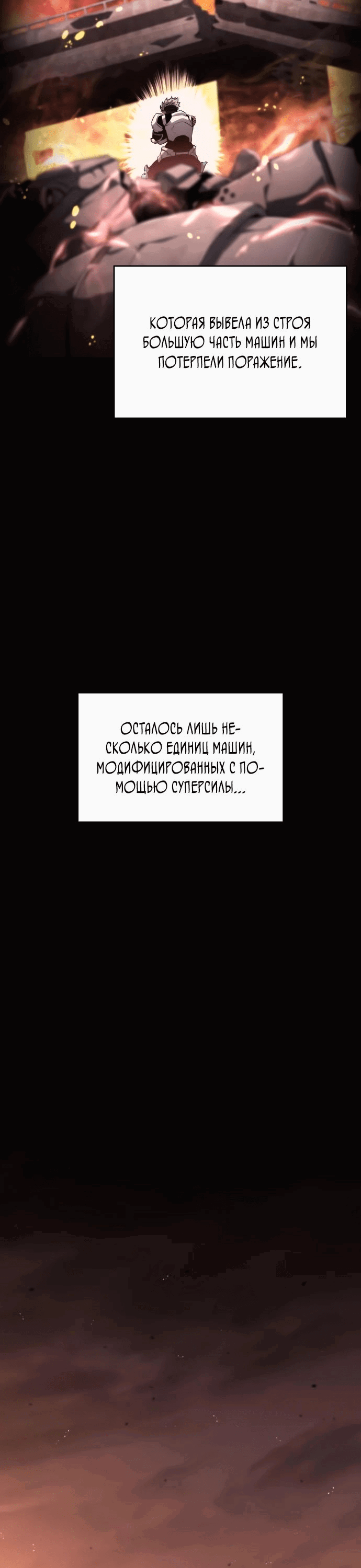 Манга Некромант, не знающий границ - Глава 101 Страница 45