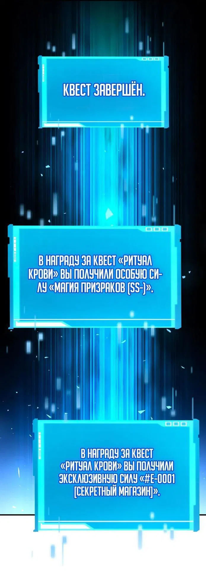 Манга Некромант, не знающий границ - Глава 108 Страница 24