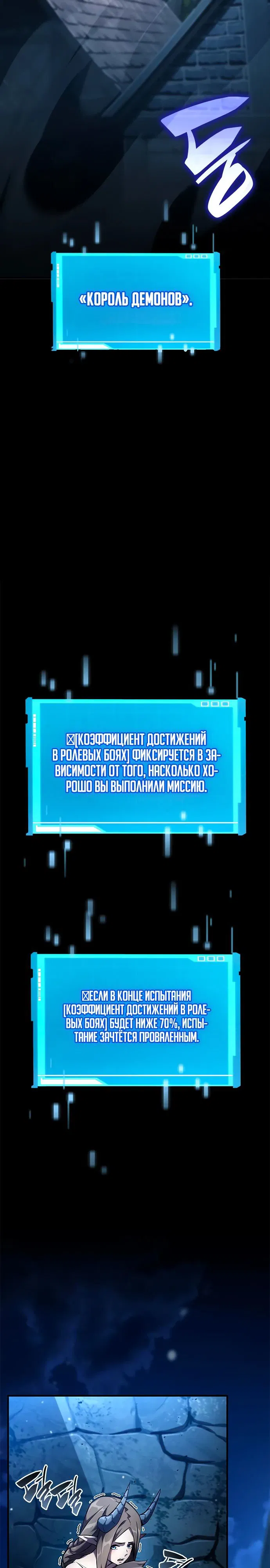 Манга Некромант, не знающий границ - Глава 109 Страница 4