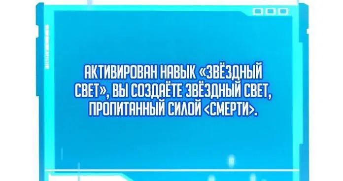 Манга Некромант, не знающий границ - Глава 110 Страница 83