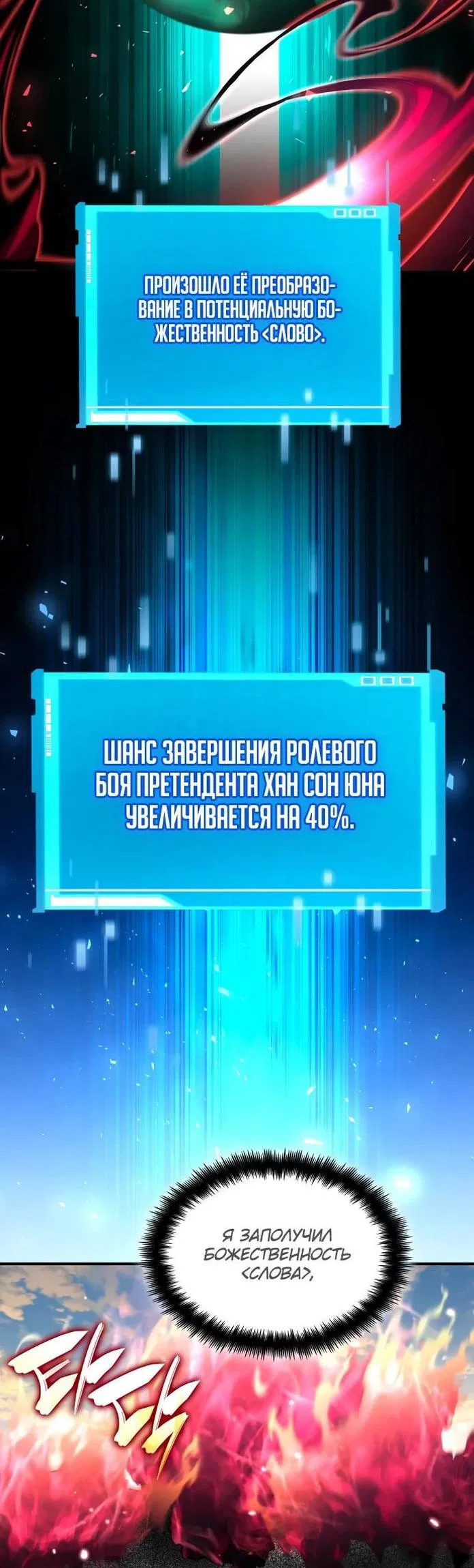 Манга Некромант, не знающий границ - Глава 110 Страница 94