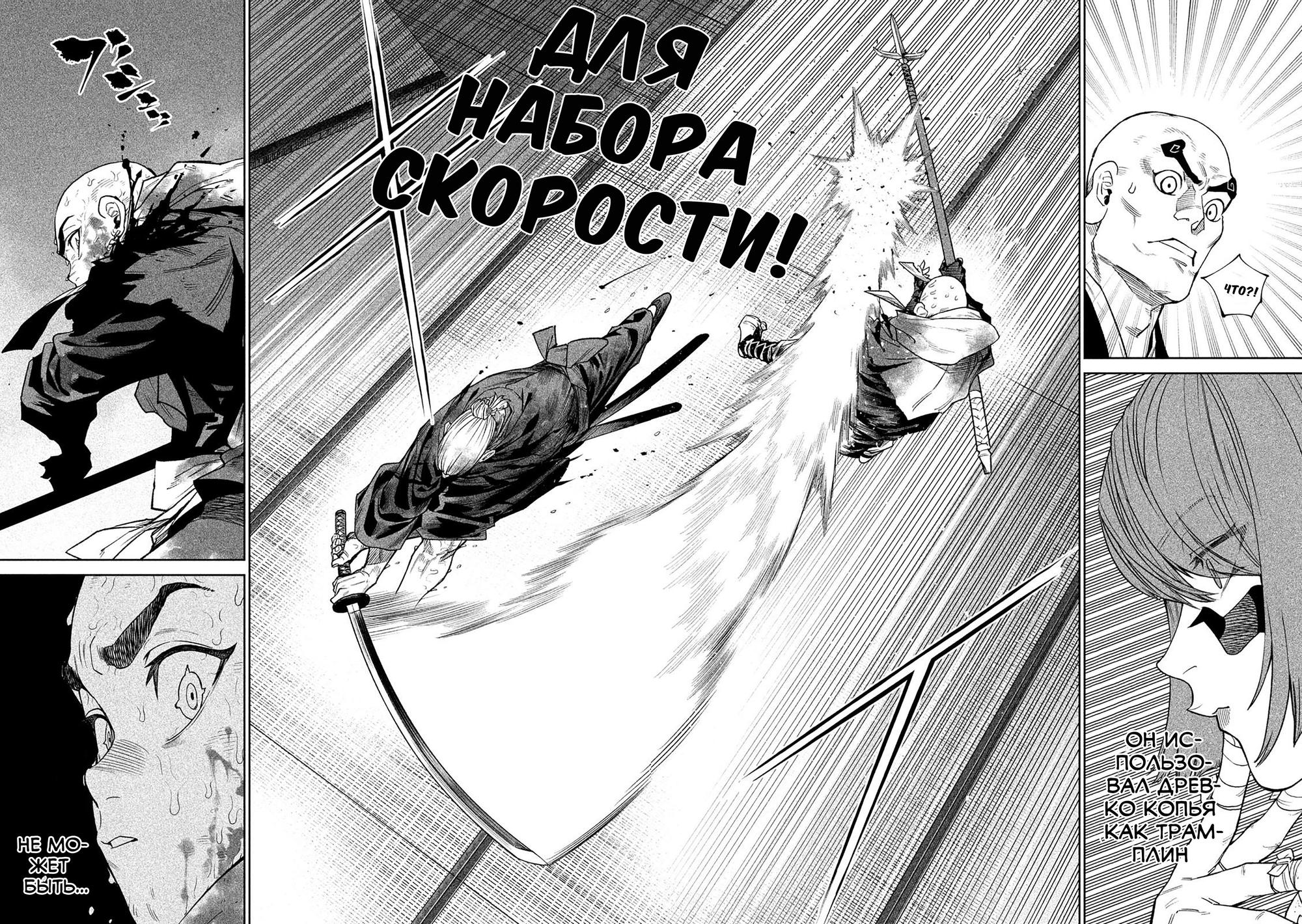 Манга Тенкаичи - турнир сильнейших мастеров боевых искусств Японии - Глава 47 Страница 26