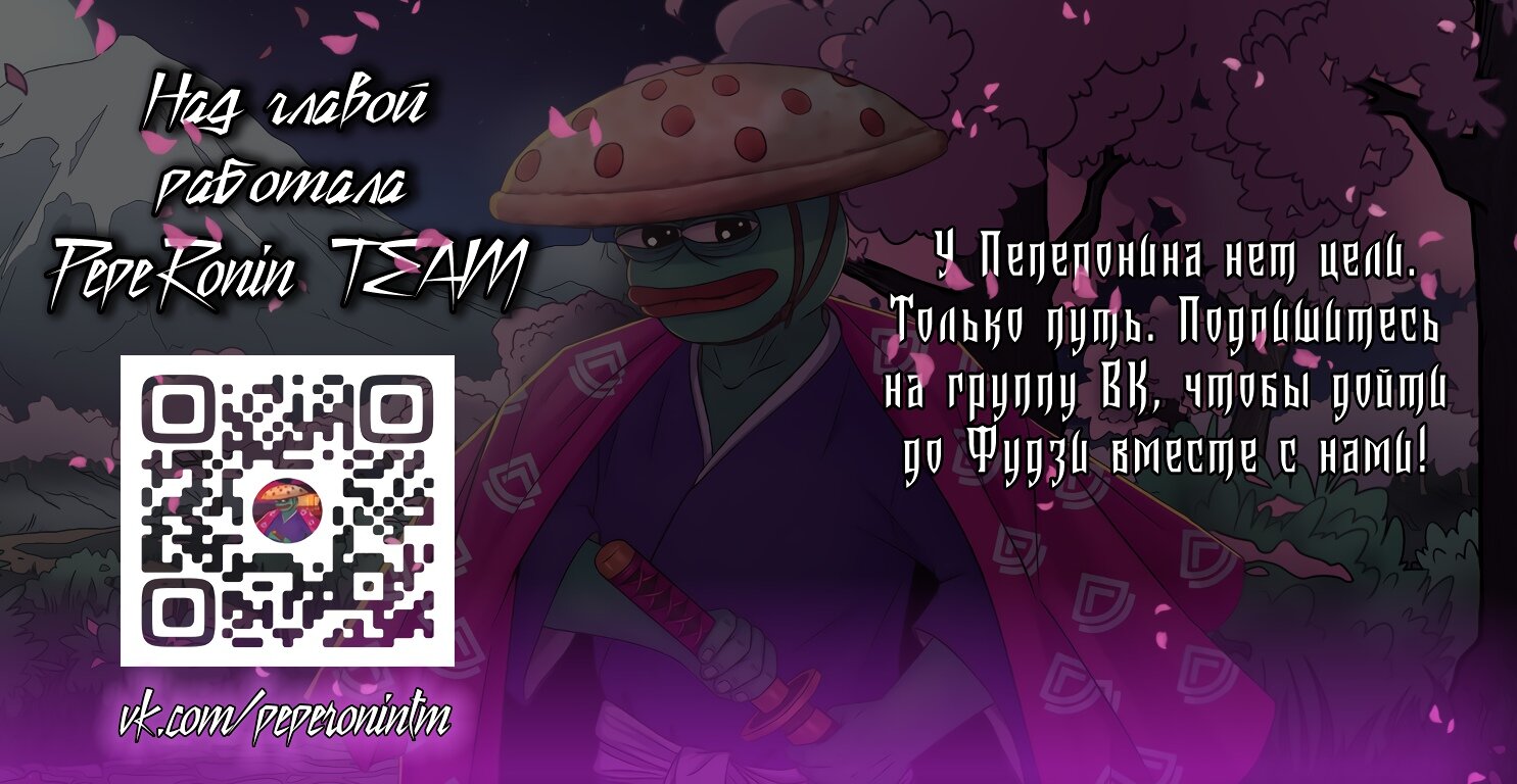 Манга Герой всё у меня отнял, поэтому создал пати с мамой героя - Глава 6.5 Страница 5