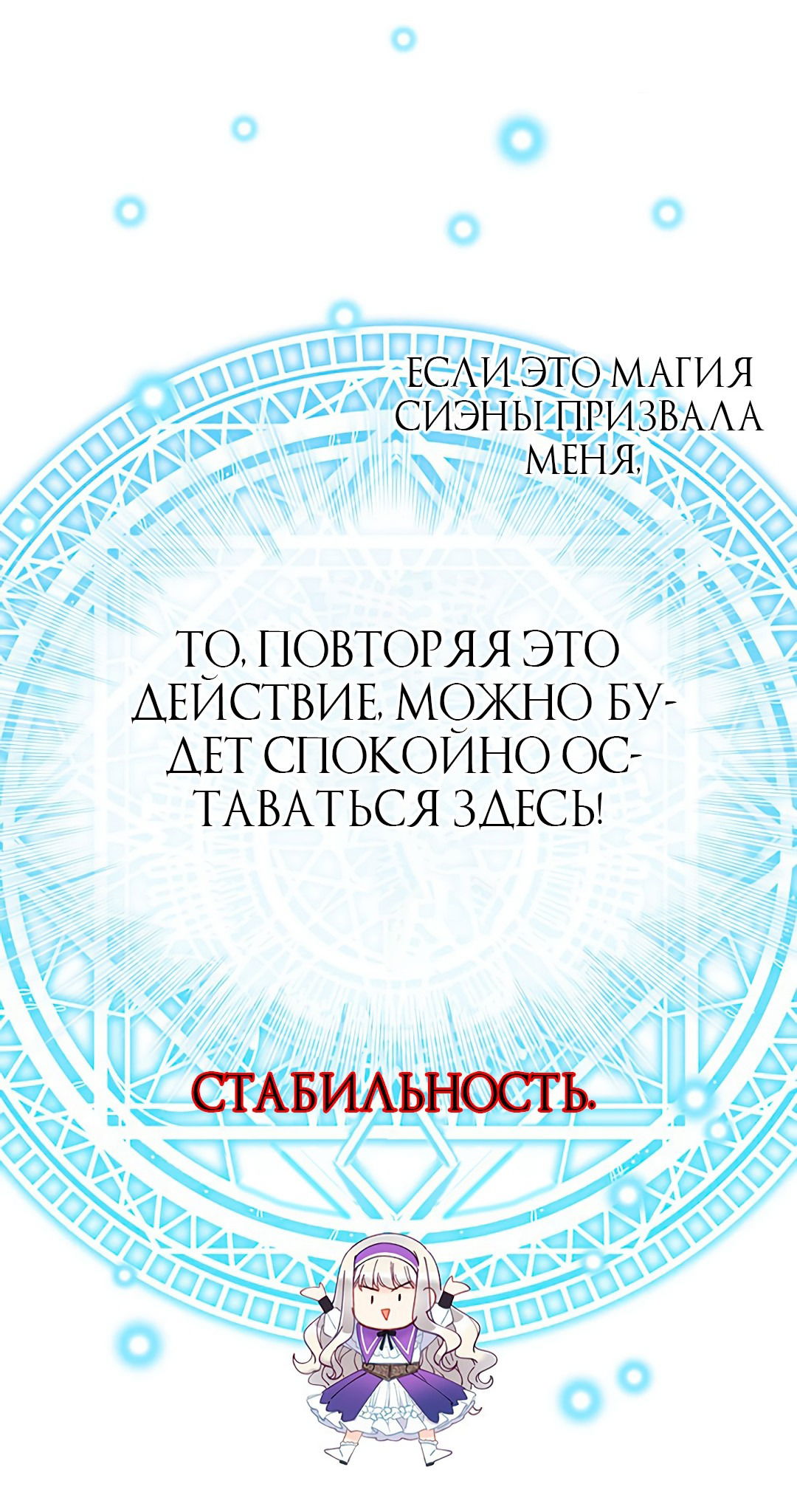 Манга Хоть я и второстепенный персонаж, я собираюсь изменить твою жизнь! - Глава 51 Страница 5