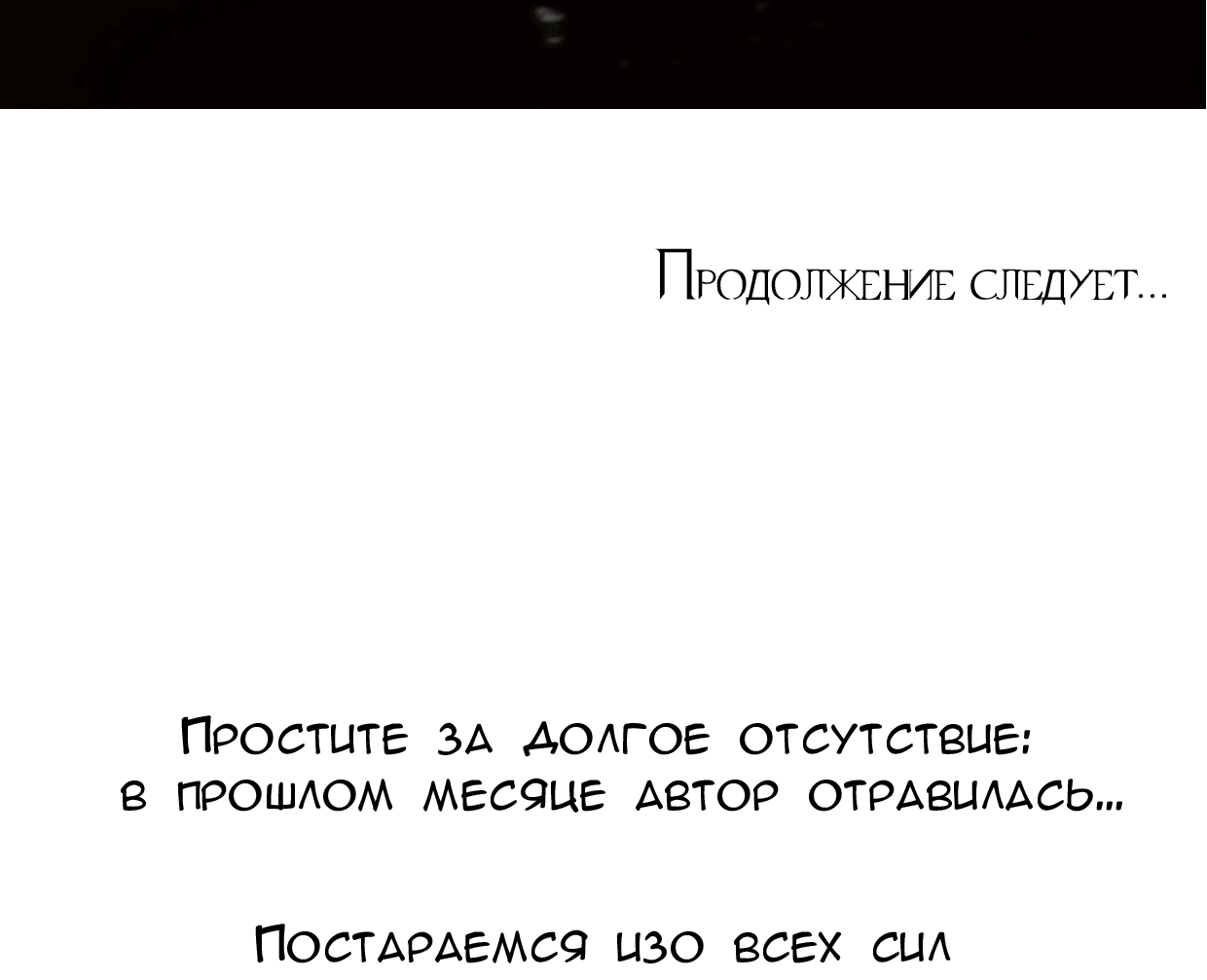 Манга Когда ты спишь - Глава 47 Страница 37