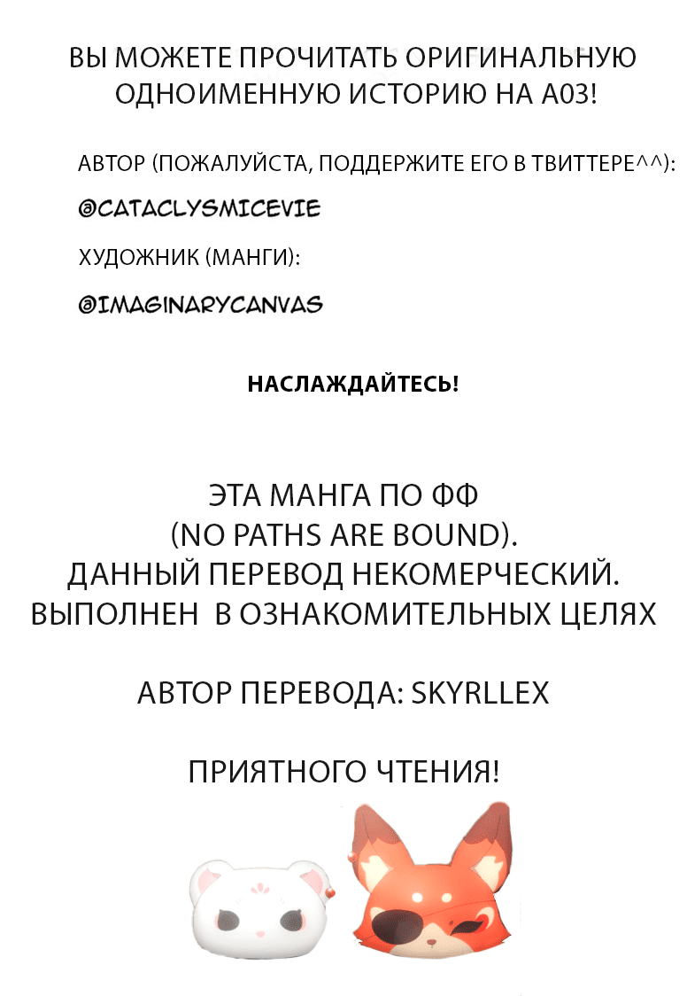 Манга Благословение небожителей: Никакие запреты неведомы - Глава 2.3 Страница 1