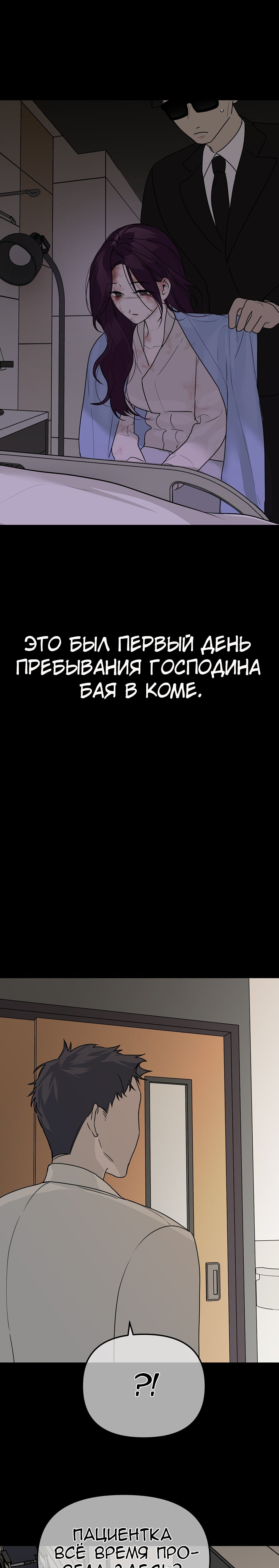 Манга Предсказание  дьявола - Глава 68 Страница 16