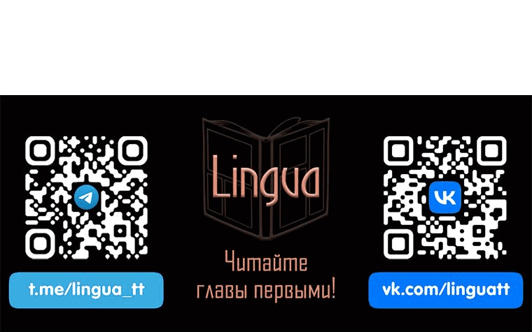 Манга Безумная принцесса Ления - Глава 53 Страница 52