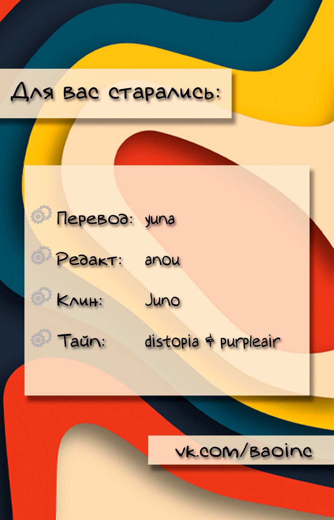 Манга Бессонная ночь - Глава 4 Страница 12