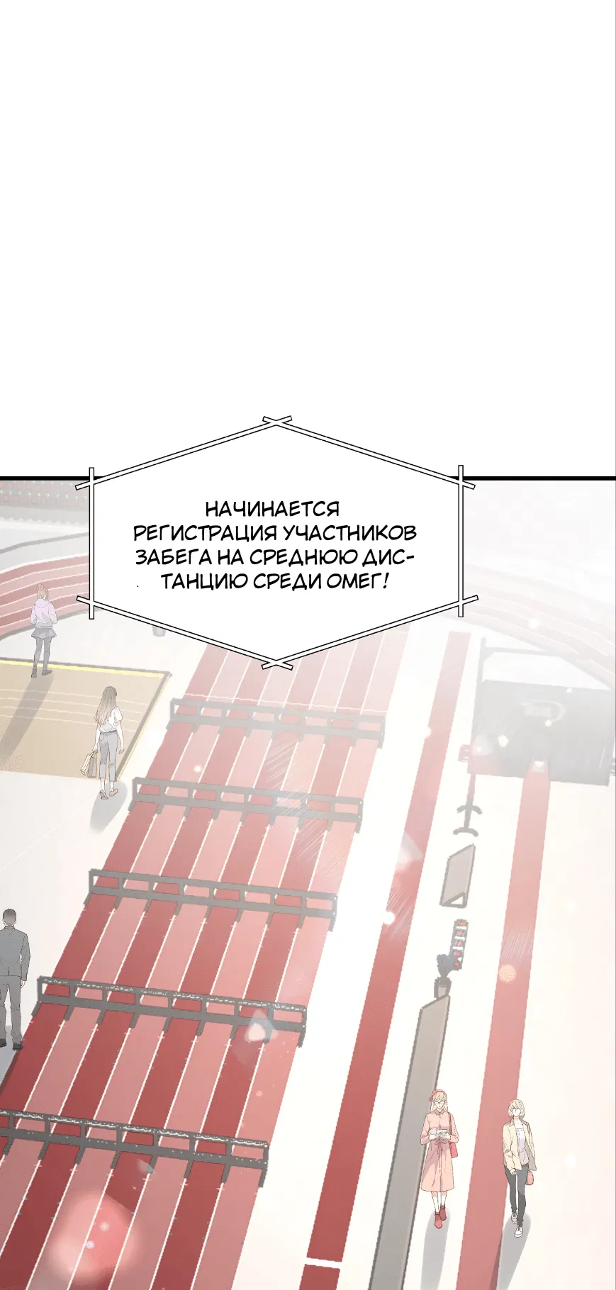 Манга Прекрасная героиня хочет монополизировать меня - Глава 29 Страница 2