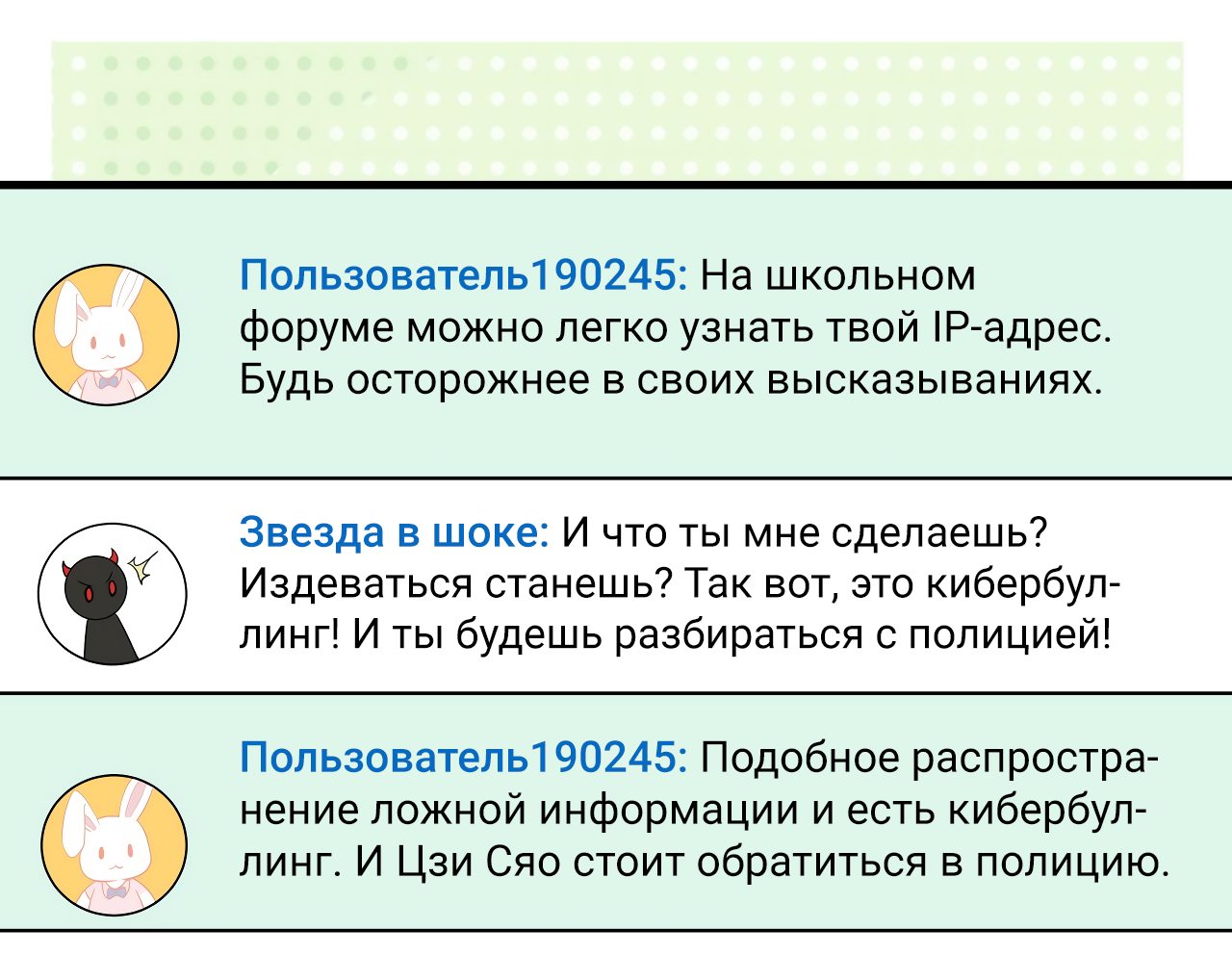 Манга Прекрасная героиня хочет монополизировать меня - Глава 31 Страница 55