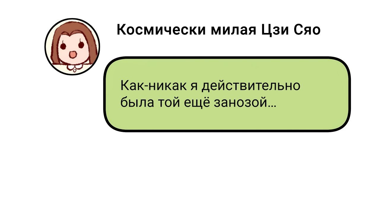 Манга Прекрасная героиня хочет монополизировать меня - Глава 31 Страница 40