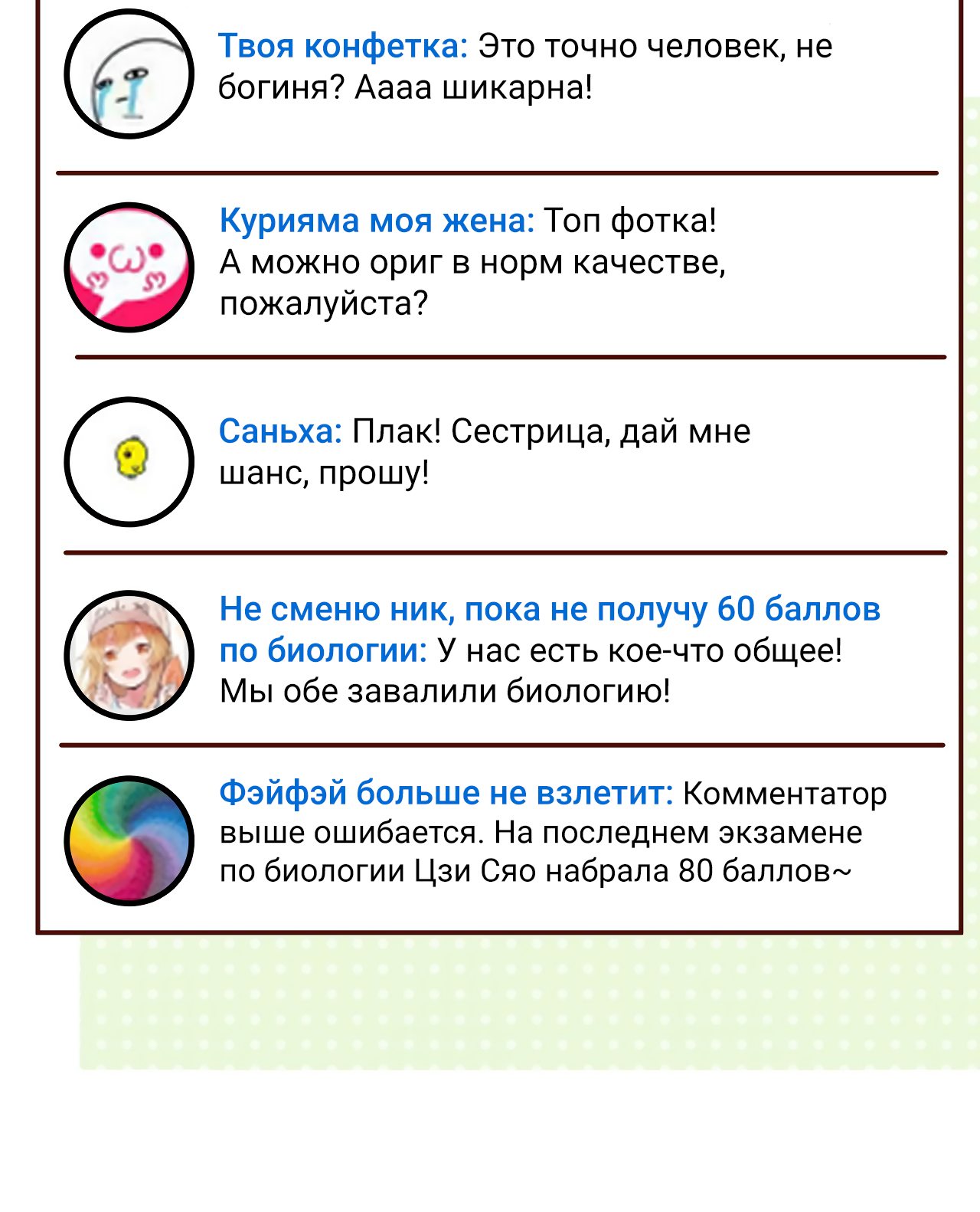 Манга Прекрасная героиня хочет монополизировать меня - Глава 31 Страница 30