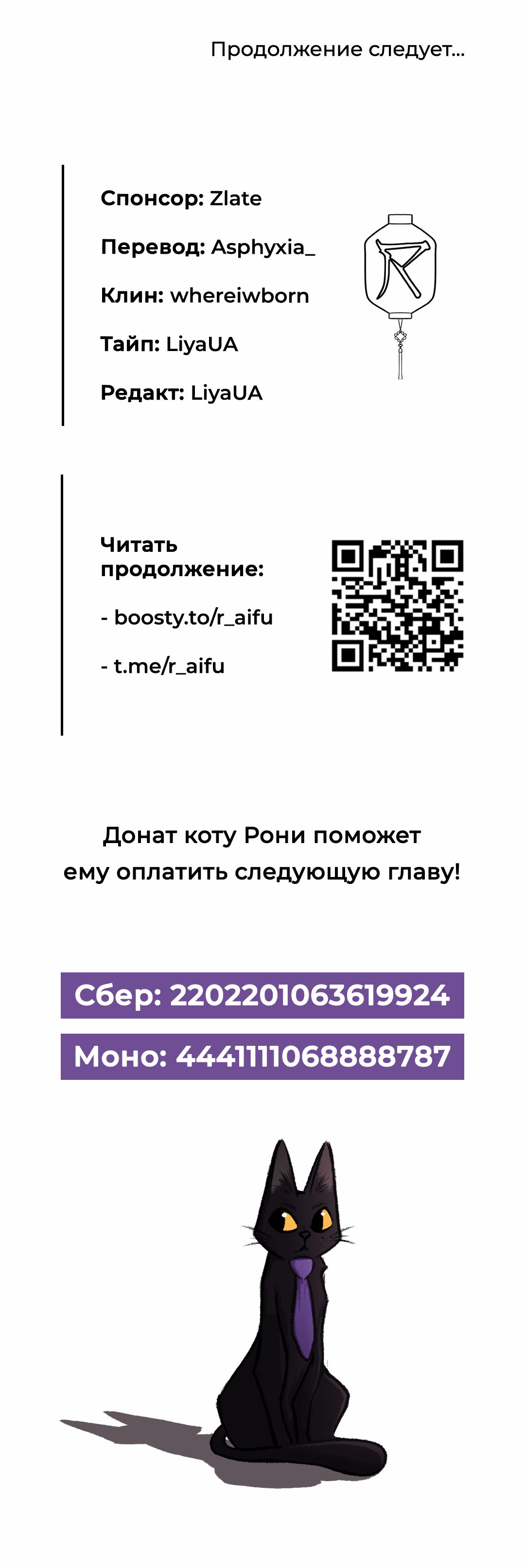 Манга Прекрасная героиня хочет монополизировать меня - Глава 59 Страница 58