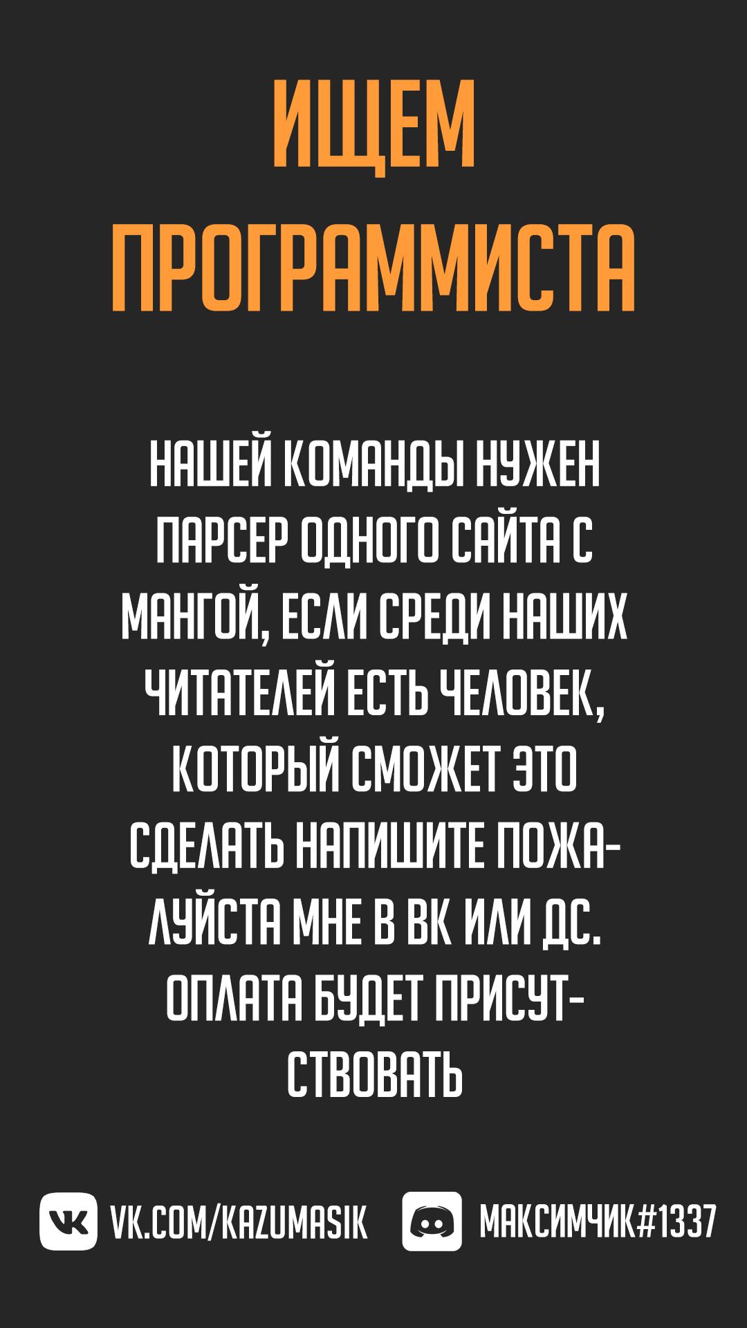 Манга Перерождение сильнейшего экзорциста в другом мире - Глава 14 Страница 1