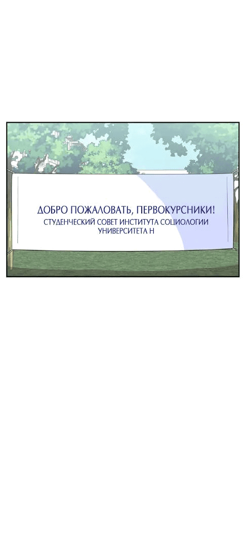 Манга Плавление - Глава 17 Страница 2