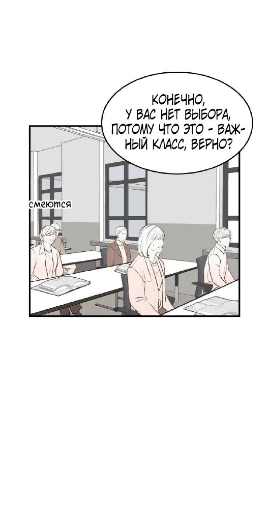 Манга Плавление - Глава 17 Страница 40