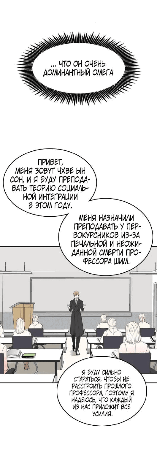Манга Плавление - Глава 17 Страница 39