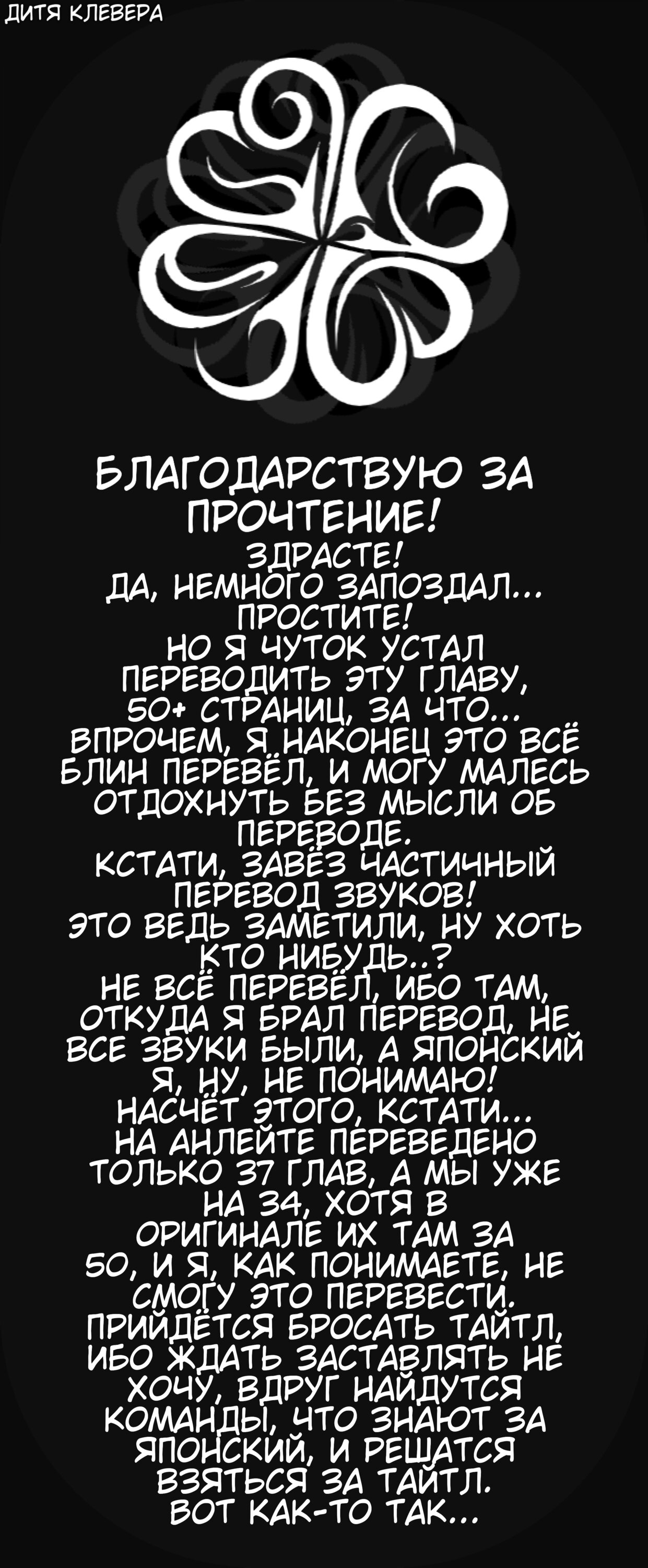 Манга Как же приятно работать в индустрии чёрной магии! - Глава 34 Страница 65